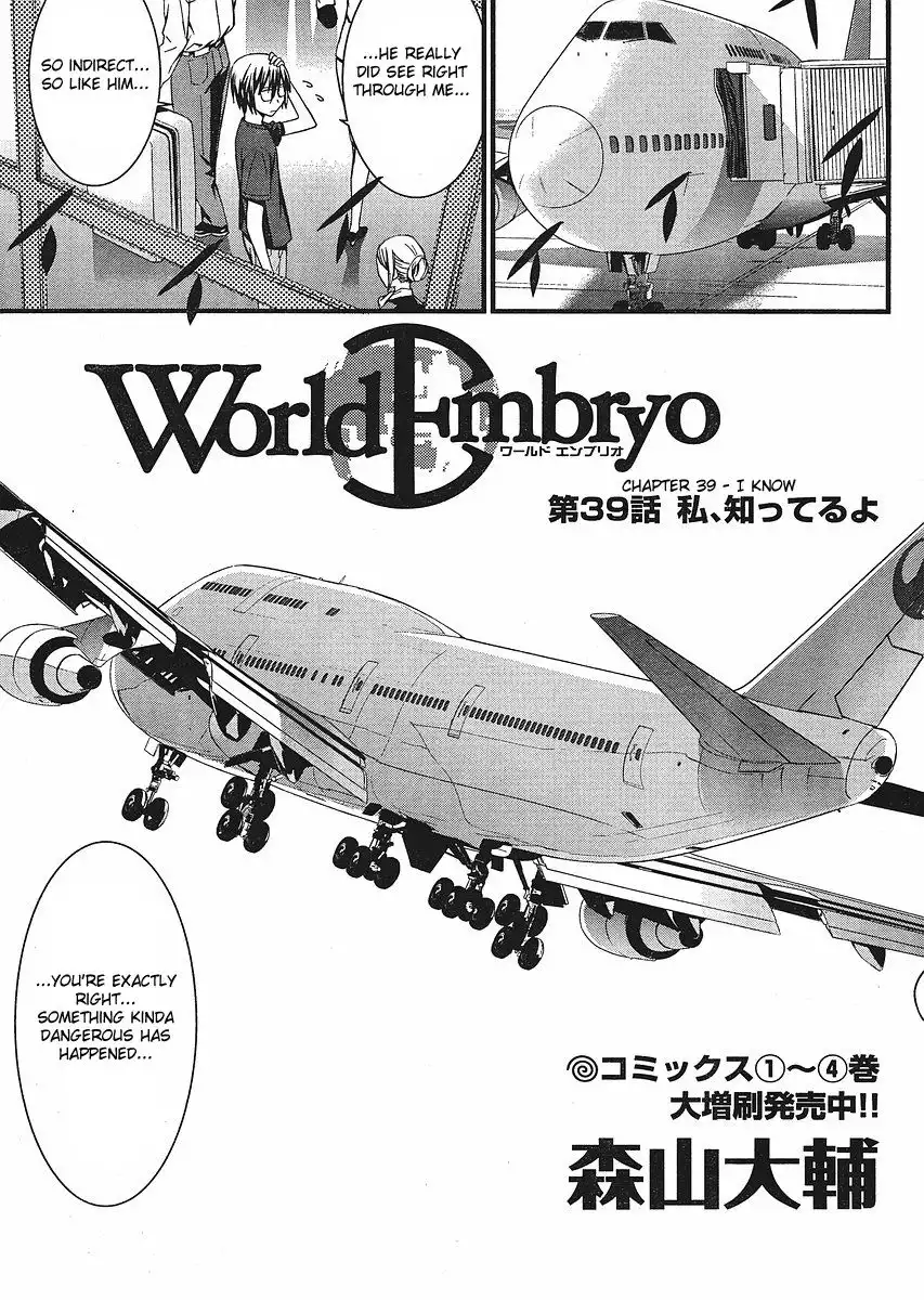 World Embryo Chapter 39 5